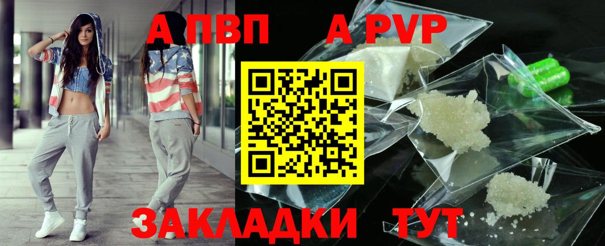 Alpha PVP крисы CK  A-PVP крисы CK  Вход с VPN  Альфа ПВП крисы CK  Шарыпово 