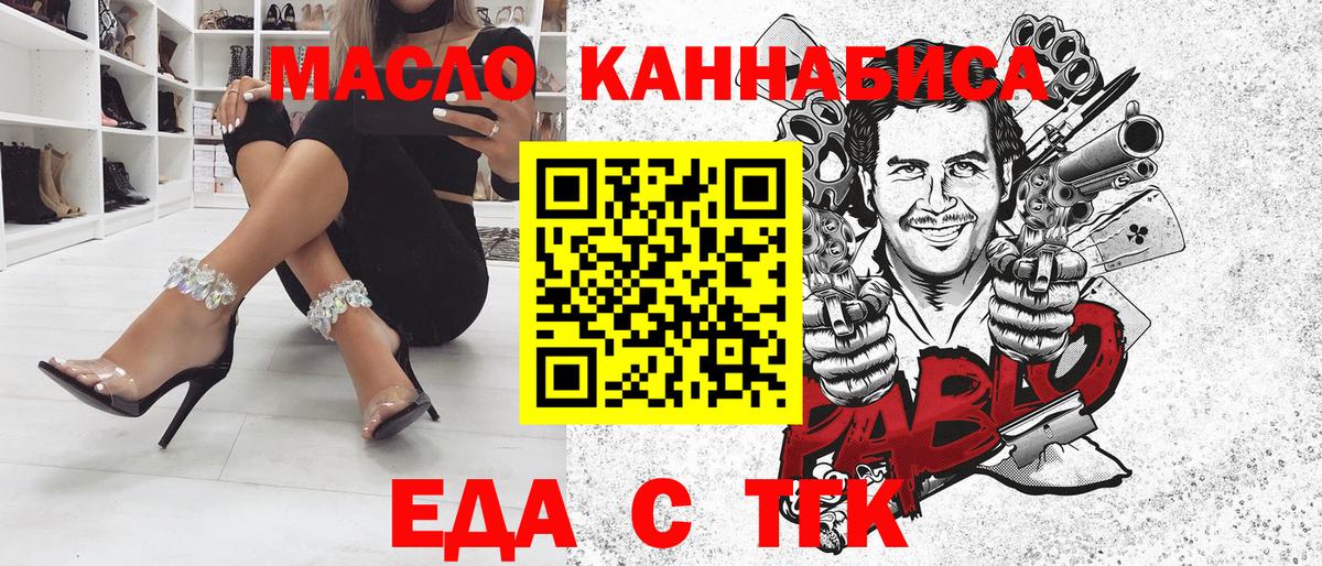 Печенье с ТГК конопля  Вход с VPN  Шарыпово 