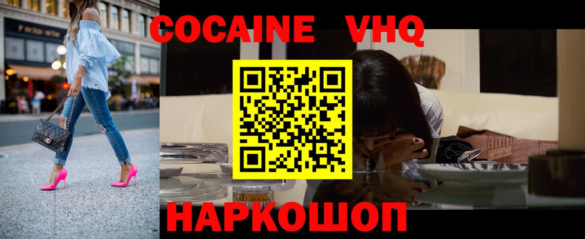 КОКАИН 98%  Кокаин VHQ  КОКАИН  Шарыпово  Вход с VPN 