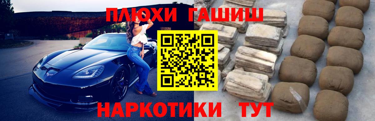 Шарыпово  Гашиш VHQ  ГАШ 40% ТГК  Вход с VPN 
