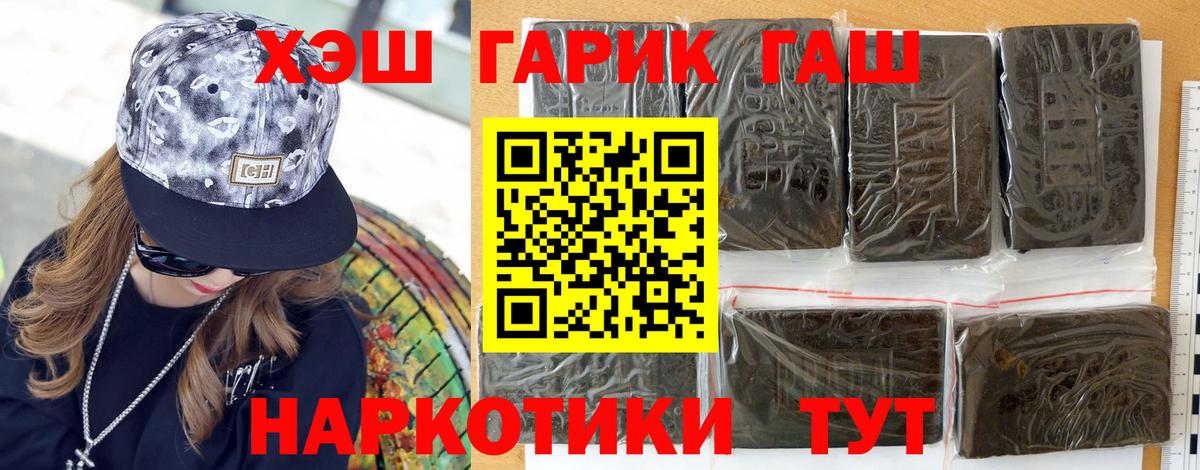 ГАШ гарик Шарыпово