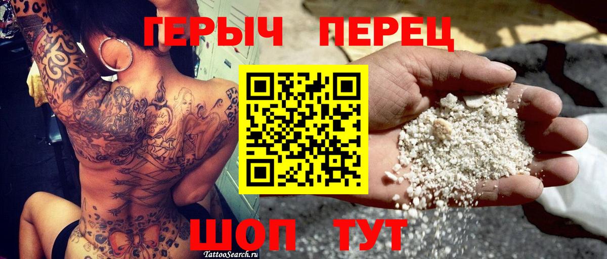 Героин VHQ Шарыпово