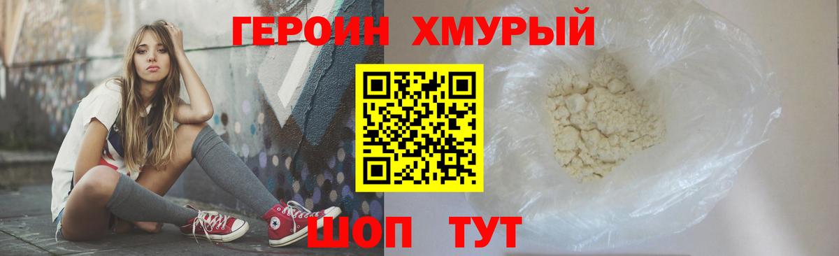 Шарыпово  Героин  Вход с VPN  Героин Афган 