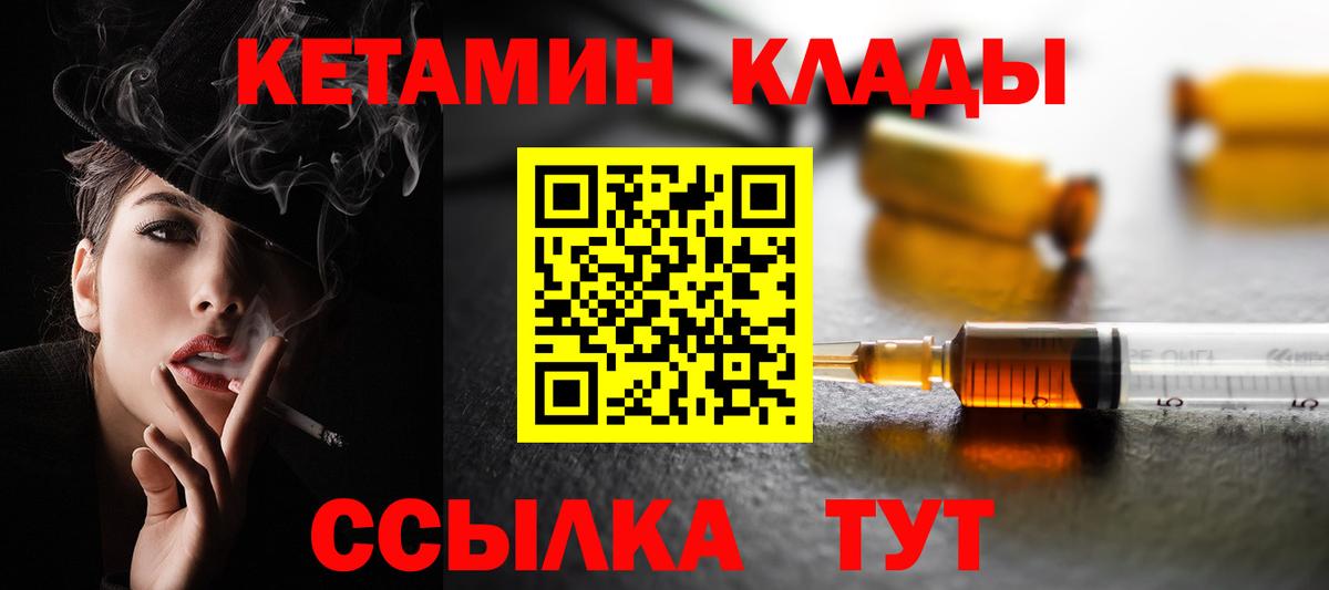 КЕТАМИН VHQ  Вход с VPN  КЕТАМИН VHQ  Шарыпово 