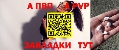 стафф Кунгур