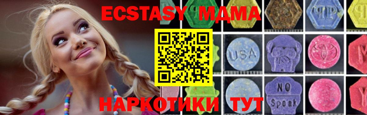 Шарыпово  MDMA  Вход с VPN  МДМА молли 