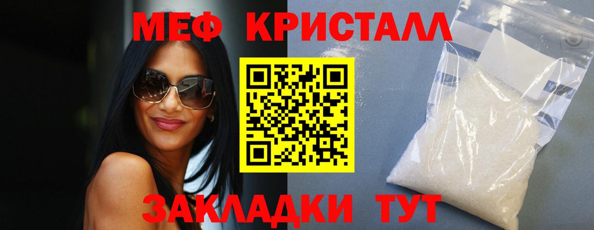 МЕФ  Меф VHQ  Вход с VPN  Шарыпово  Меф мяу мяу 