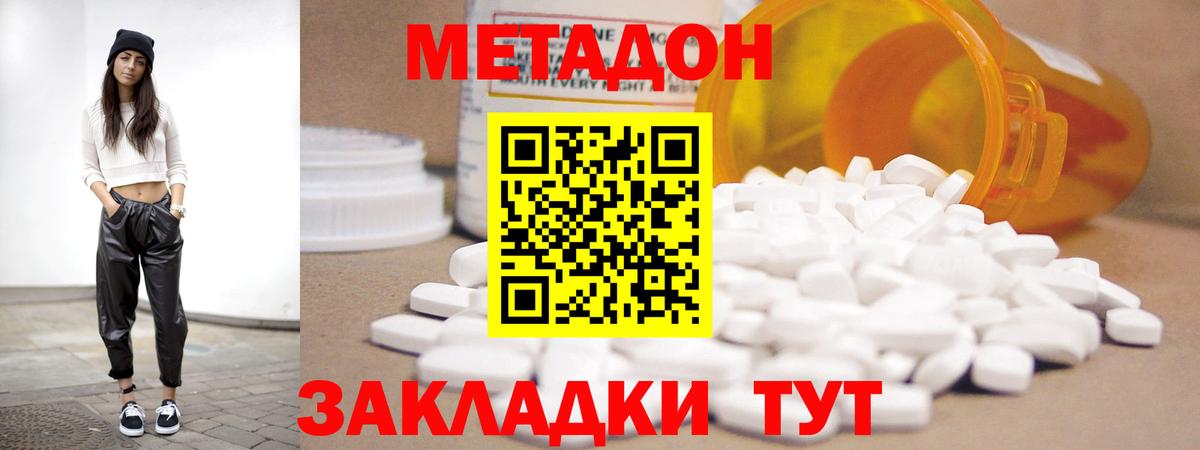 МЕТАДОН VHQ  Вход с VPN  Метадон methadone  Шарыпово 