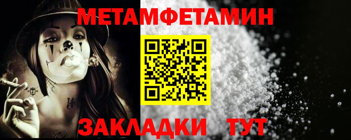 МЕТАМФЕТАМИН пудра Шарыпово
