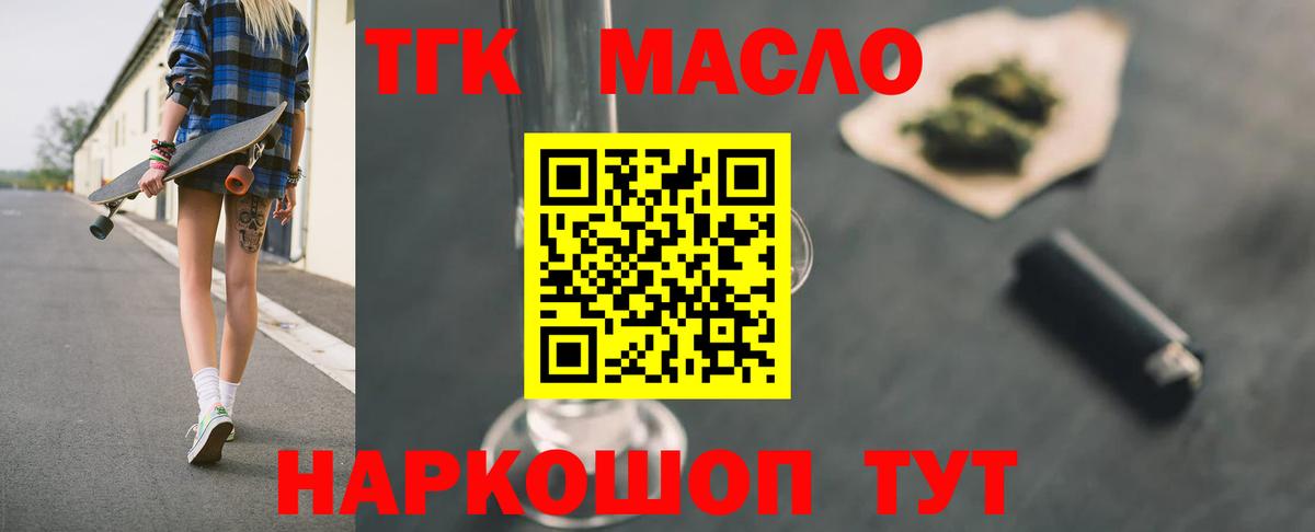Дистиллят ТГК Wax Шарыпово