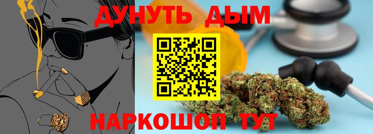 Каннабис VHQ  Вход с VPN  Канабис White Widow  Шарыпово 